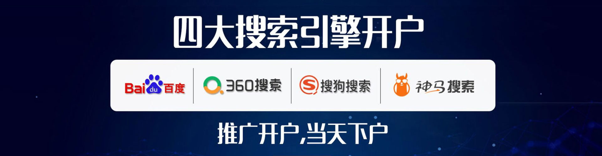 尉犁百度推广代理